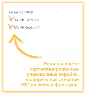 Поиск коробок Superbox с FSC сертификатом