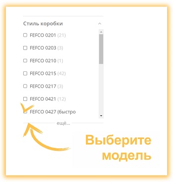 Поиск коробок Superbox по модели