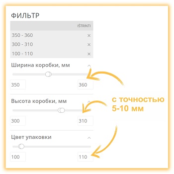 Ищите коробки Superbox по размерам