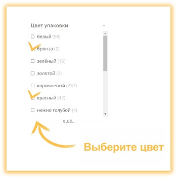 Поиск коробок Superbox по цвету