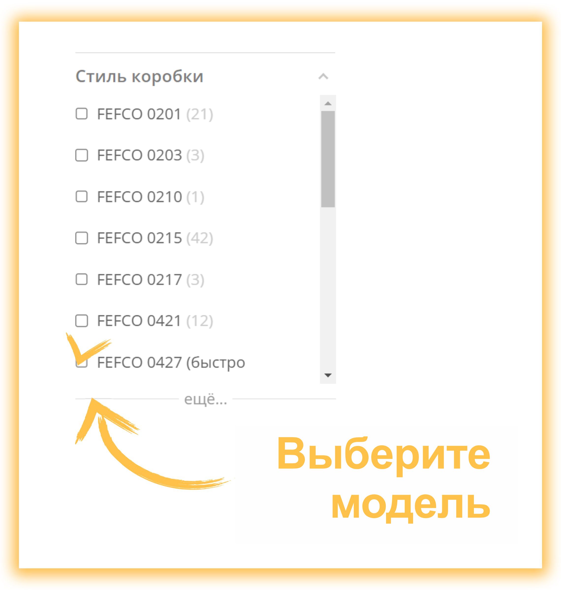 Поиск боксов Superbox по модели