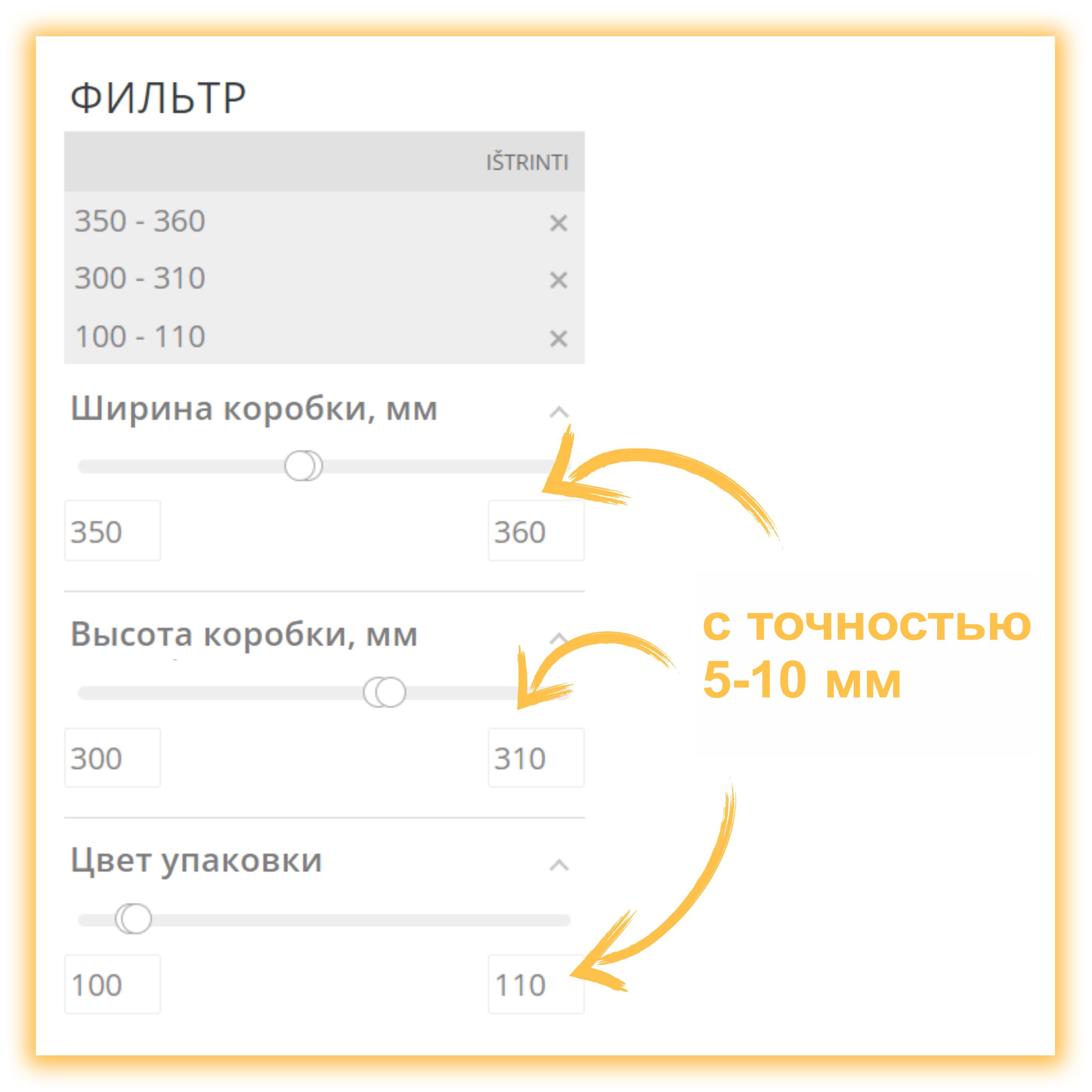 Искать коробки Superbox по размерам