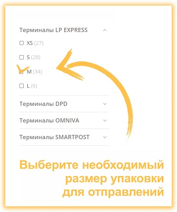 Поиск коробок Superbox для паcтоматов